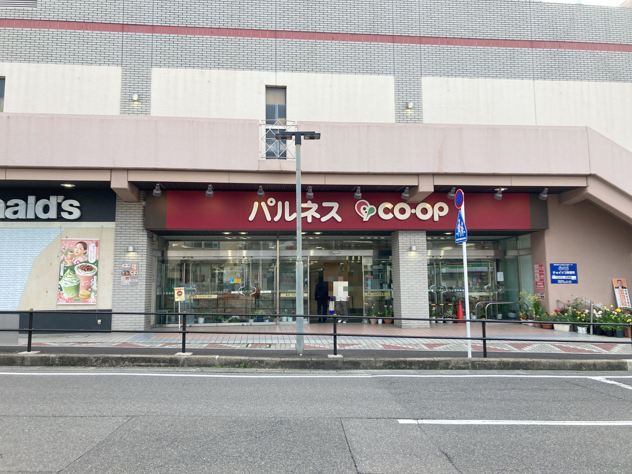 パルネス